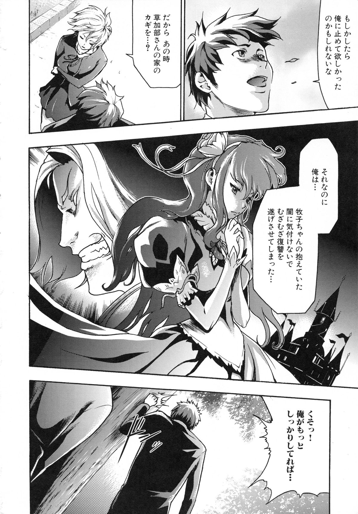 [香月りお] 真説 猟奇の檻 第2章