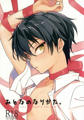 (C86) [ところにより天国 (ぽってぃ)] おとなのなりかた (テニスの王子様)