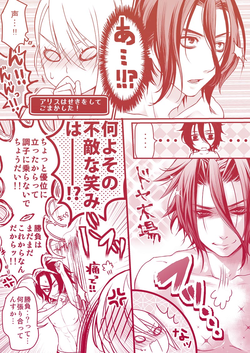 [蟹腹エイコ] リョアリえろ漫画 (食戟のソーマ)