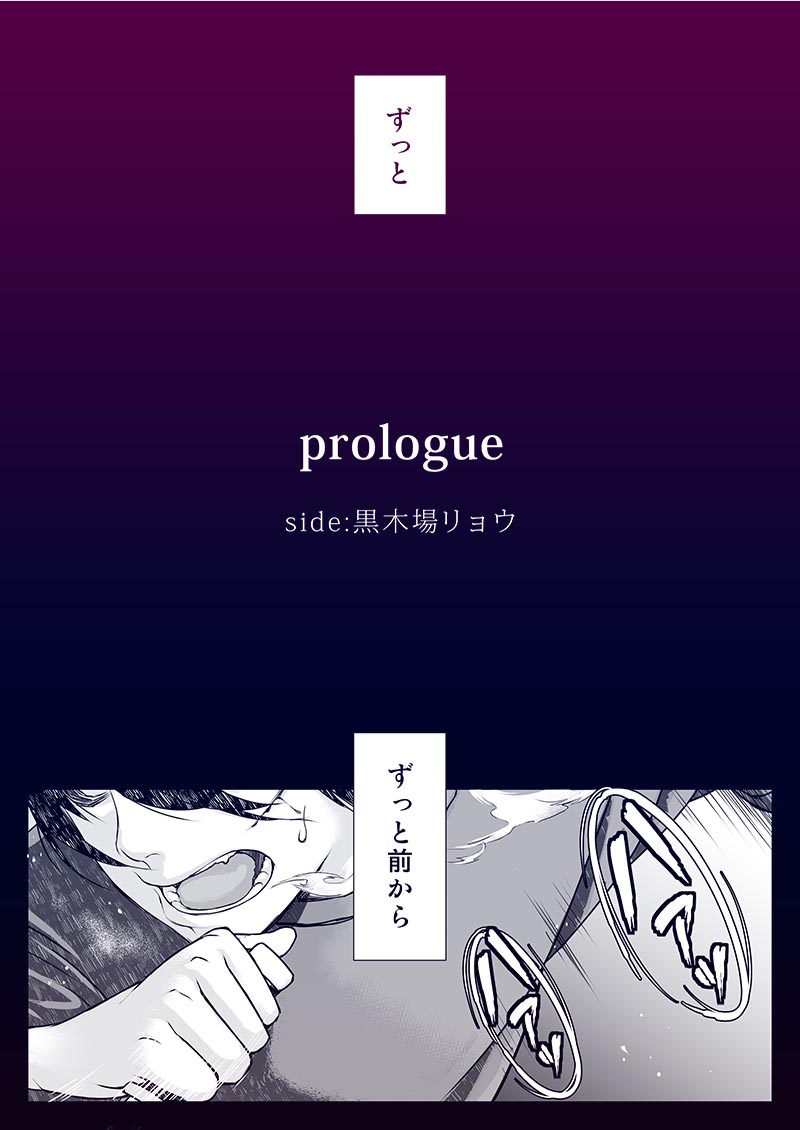[蟹腹エイコ] リョアリえろ漫画 (食戟のソーマ)