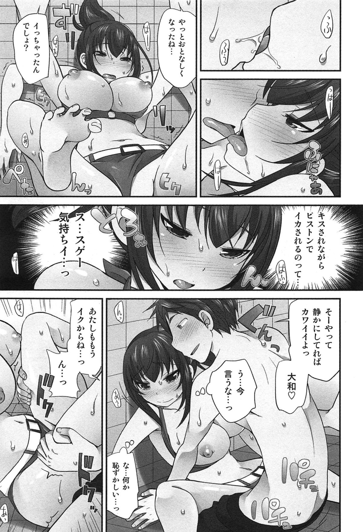 [松任知基] Exchange ～幼なじみと入れ替わり！？～
