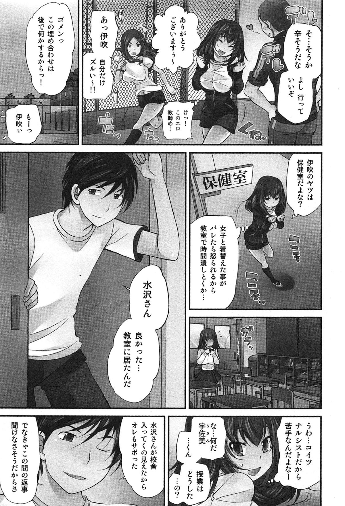 [松任知基] Exchange ～幼なじみと入れ替わり！？～