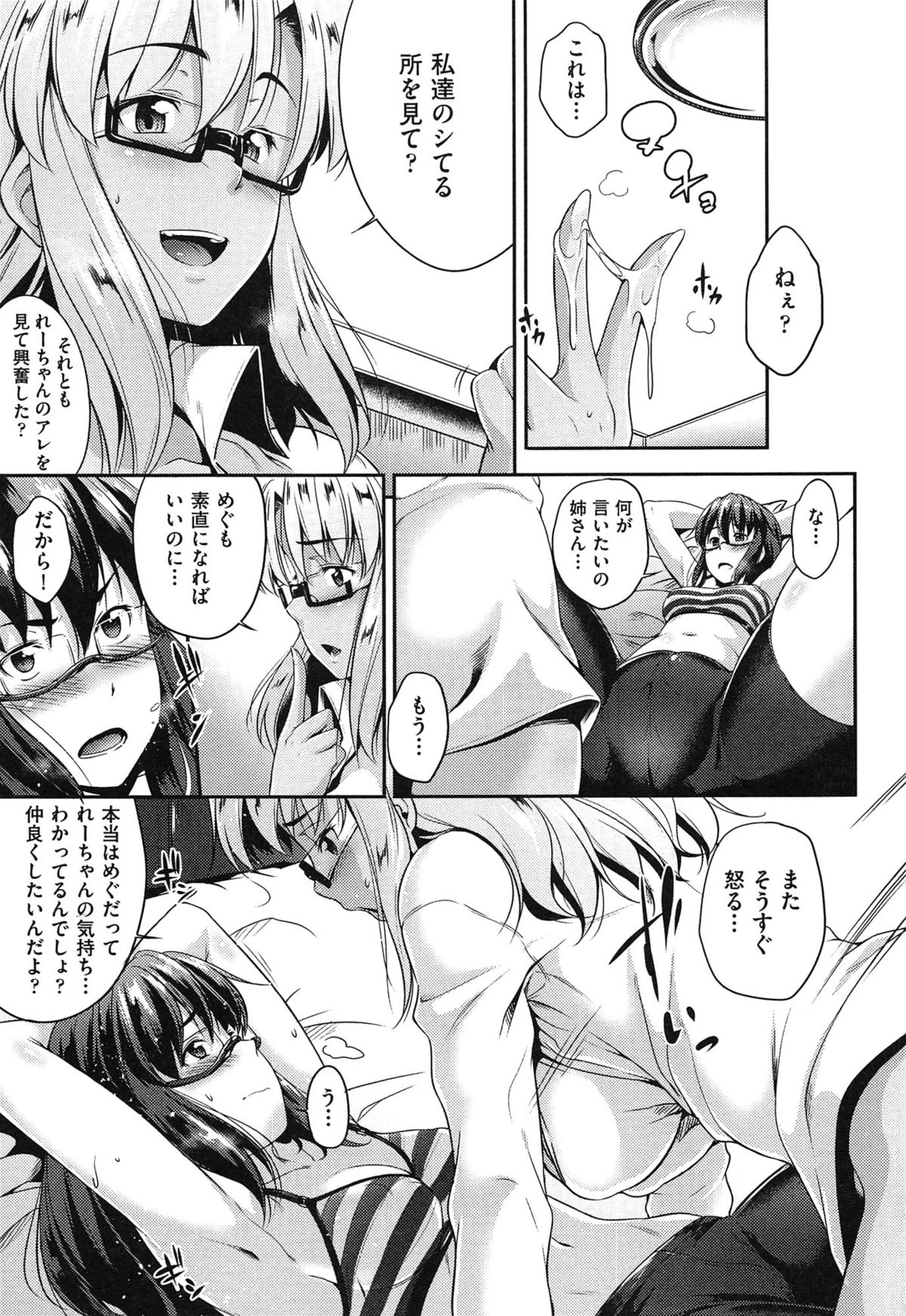 [ばーるん] メガネの処方箋