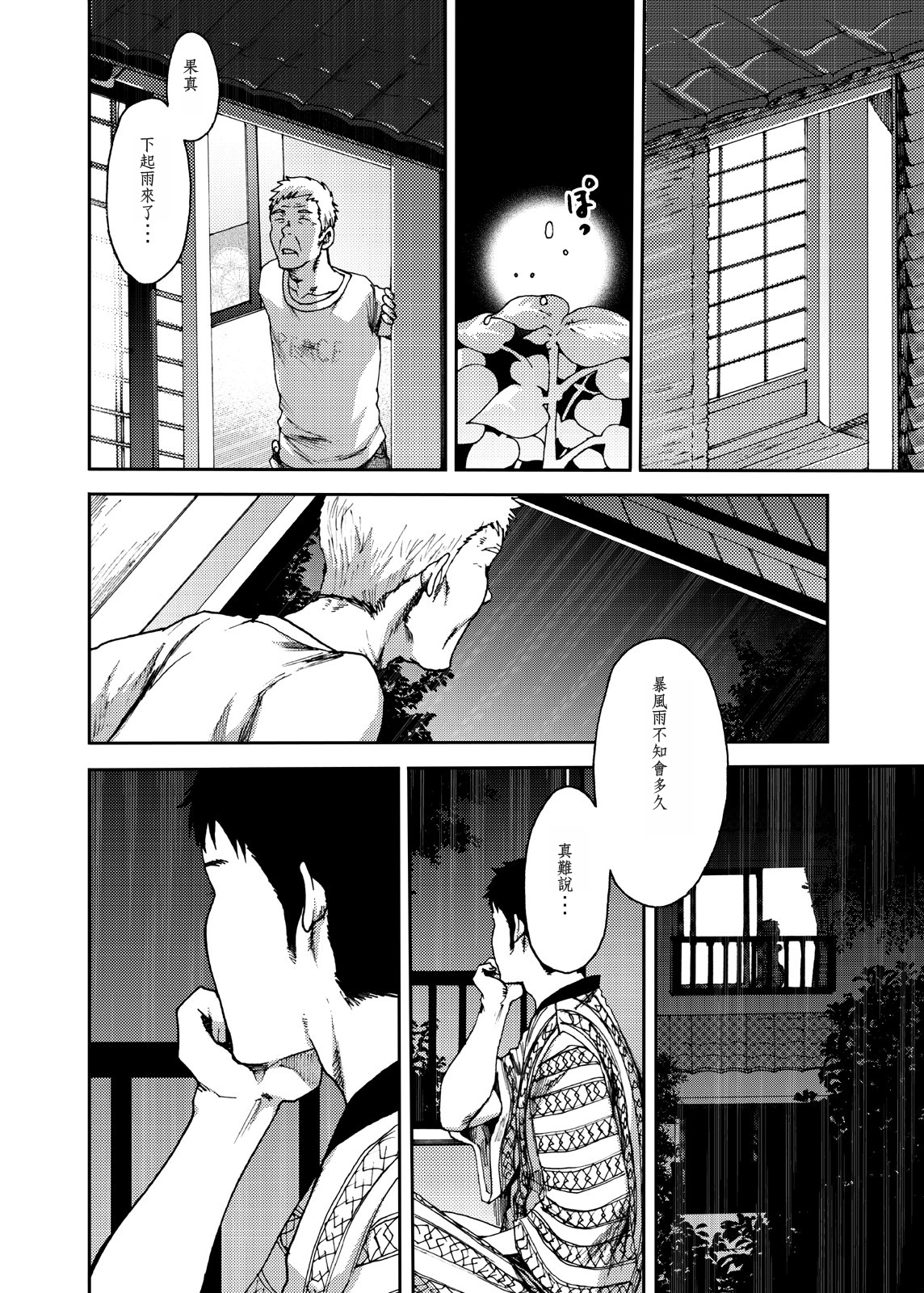 [■BOX■ (19号)] 最果てのアムリタ 3 [中国翻訳] [DL版]
