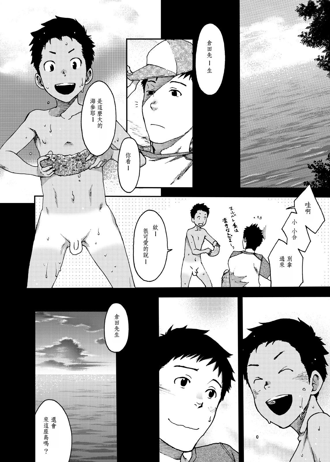 [■BOX■ (19号)] 最果てのアムリタ 3 [中国翻訳] [DL版]