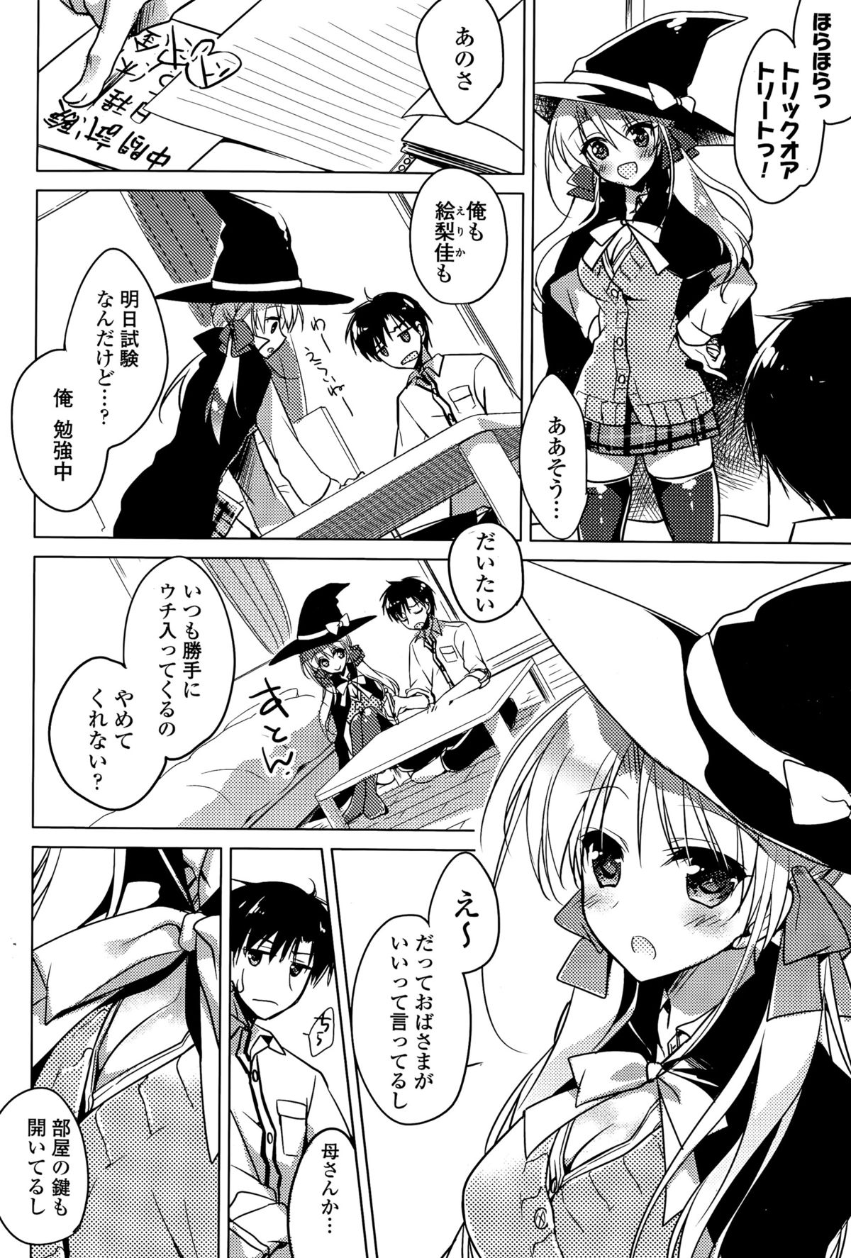 COMIC ポプリクラブ 2015年11月号