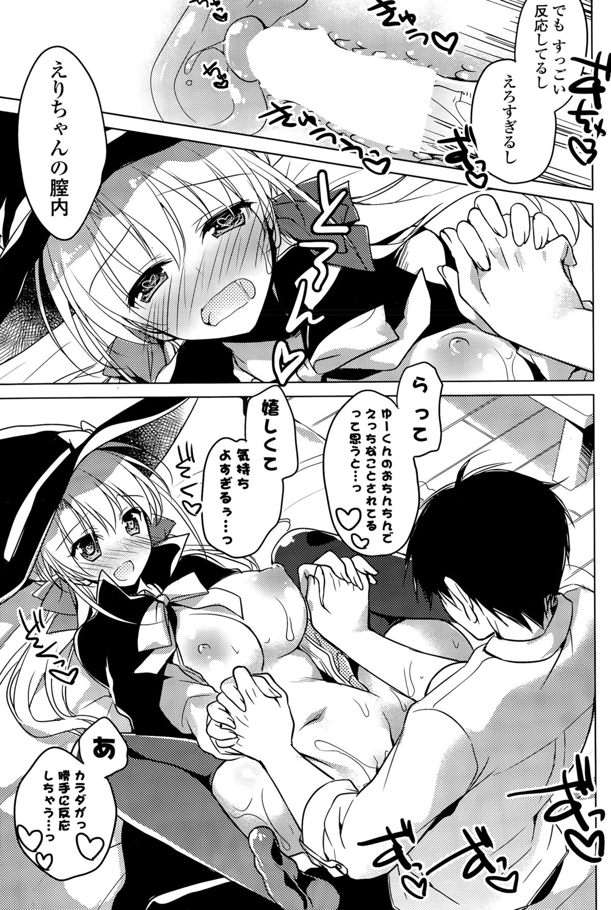 COMIC ポプリクラブ 2015年11月号