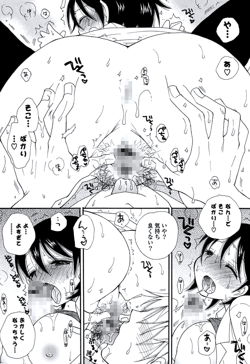 [BENNY'S] おねえさんのおく [DL版]