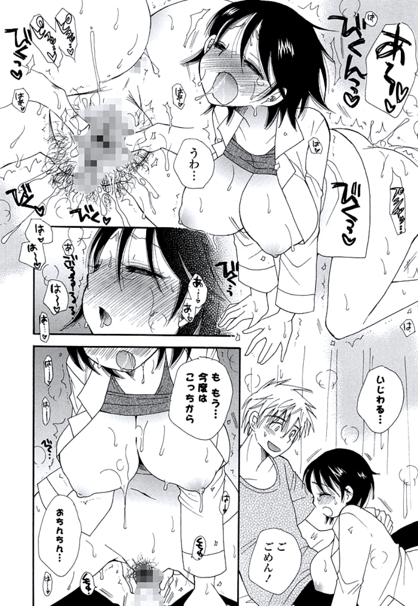 [BENNY'S] おねえさんのおく [DL版]