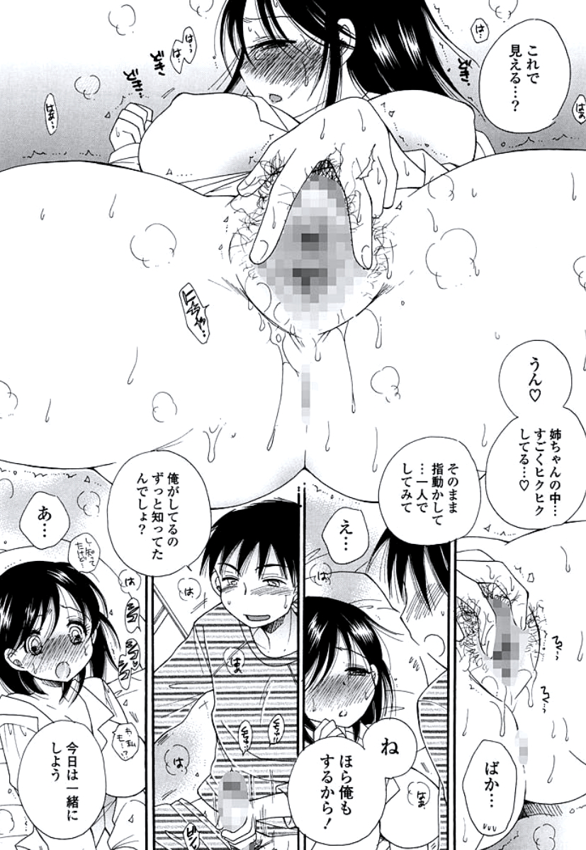 [BENNY'S] おねえさんのおく [DL版]