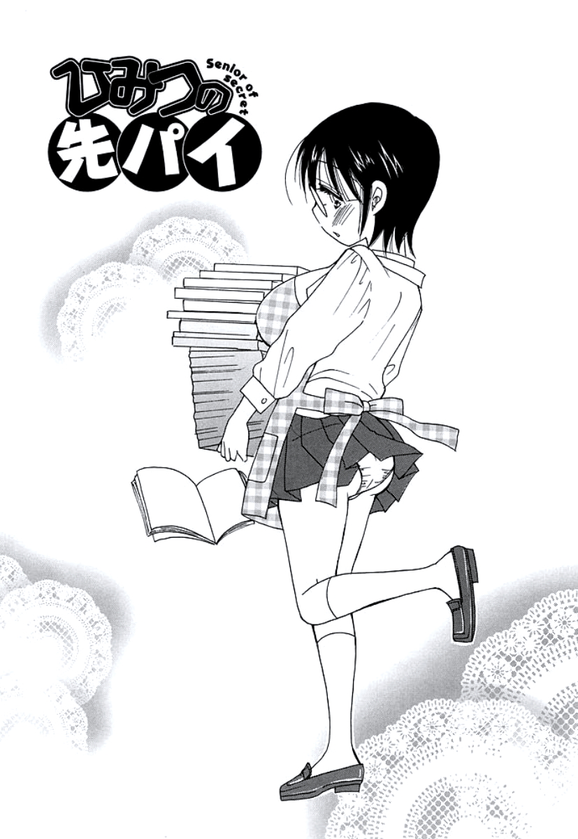 [BENNY'S] おねえさんのおく [DL版]