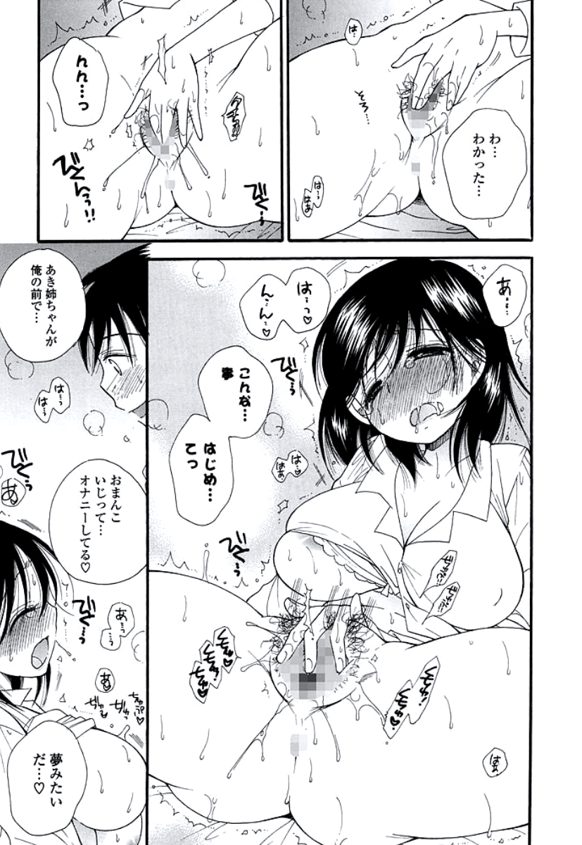 [BENNY'S] おねえさんのおく [DL版]