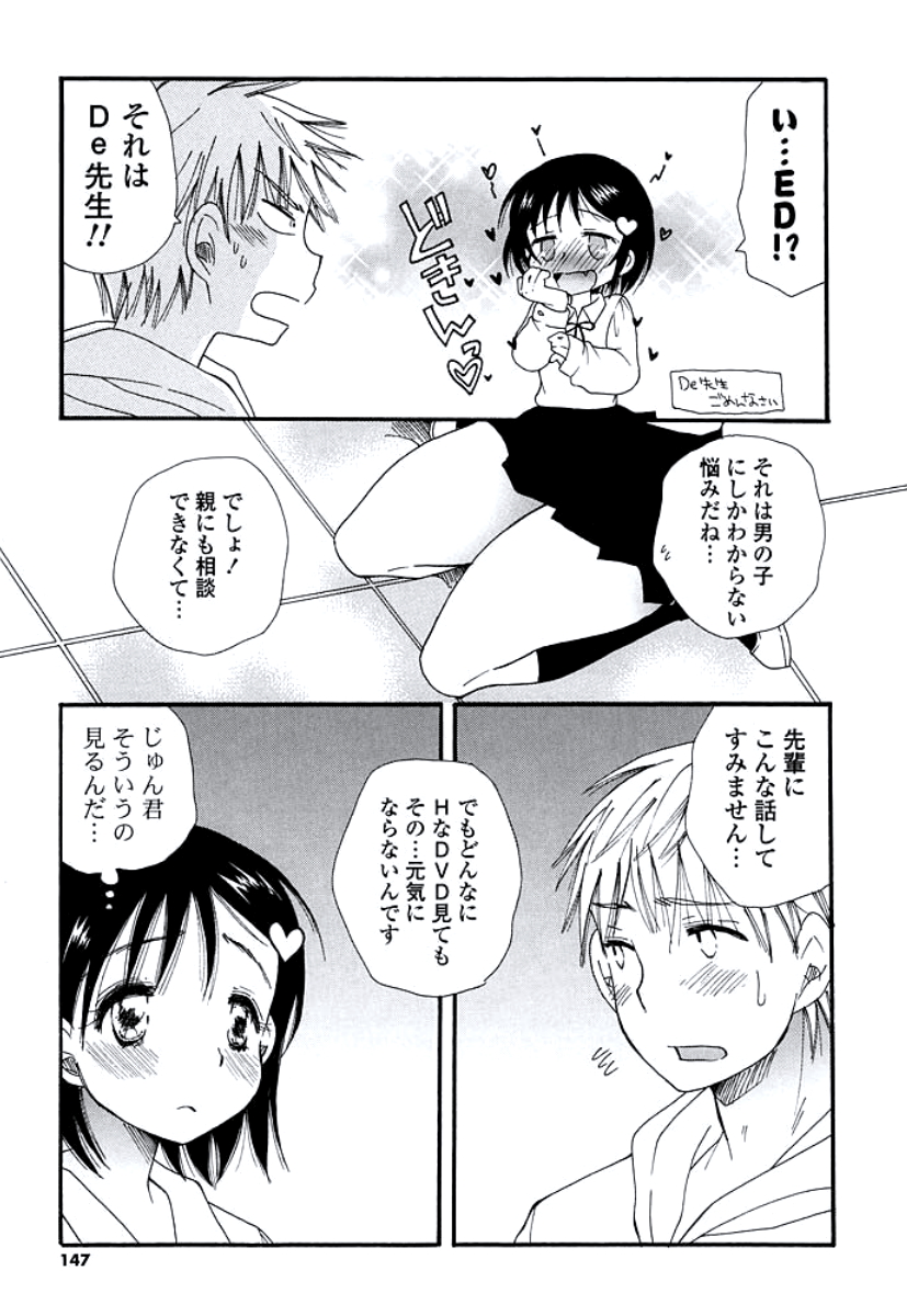 [BENNY'S] おねえさんのおく [DL版]