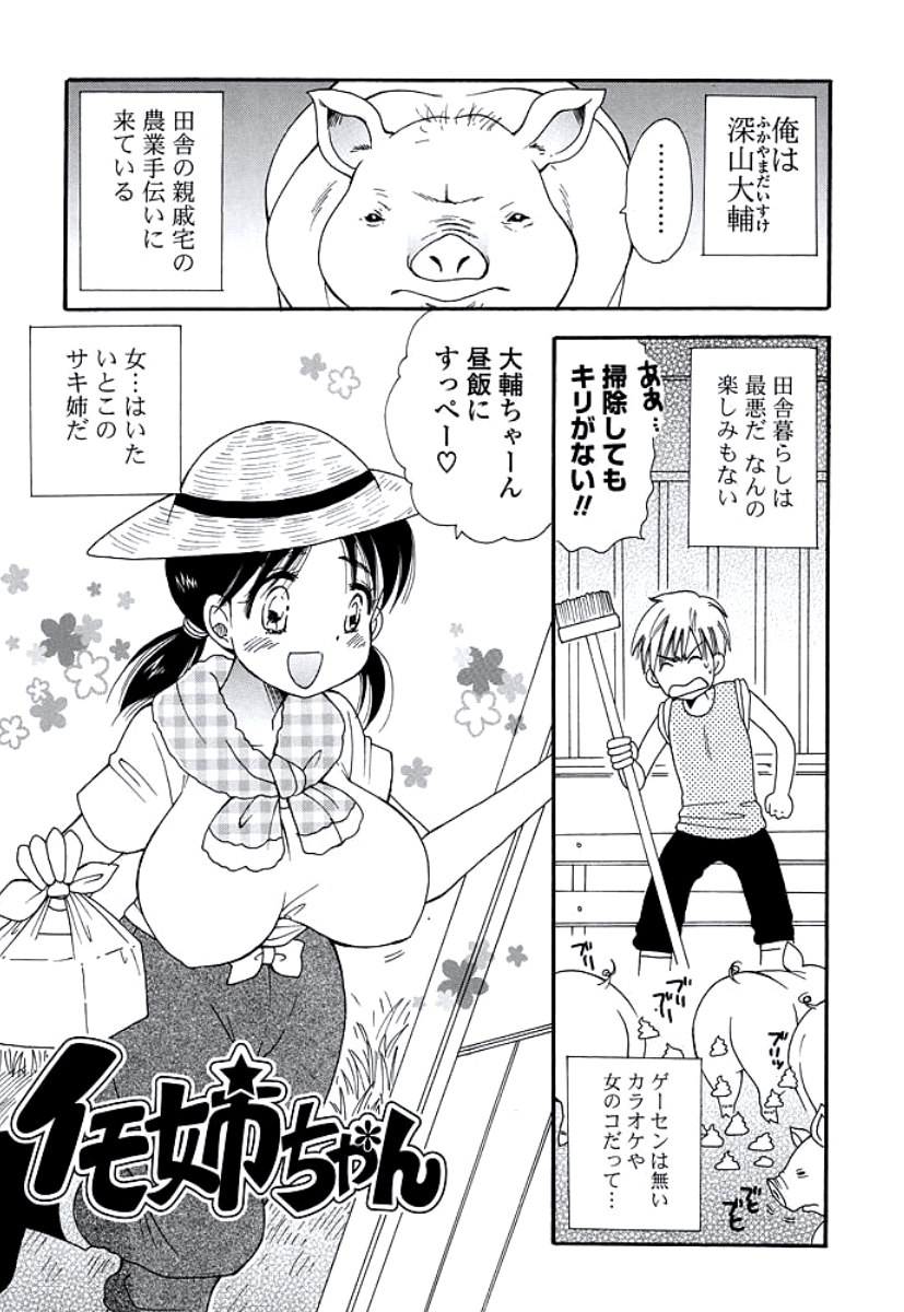 [BENNY'S] おねえさんのおく [DL版]