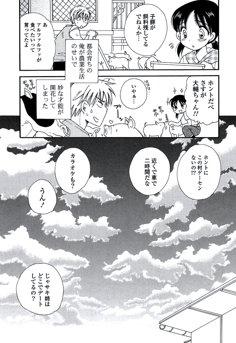 [BENNY'S] おねえさんのおく [DL版]