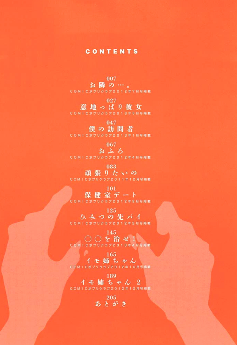 [BENNY'S] おねえさんのおく [DL版]