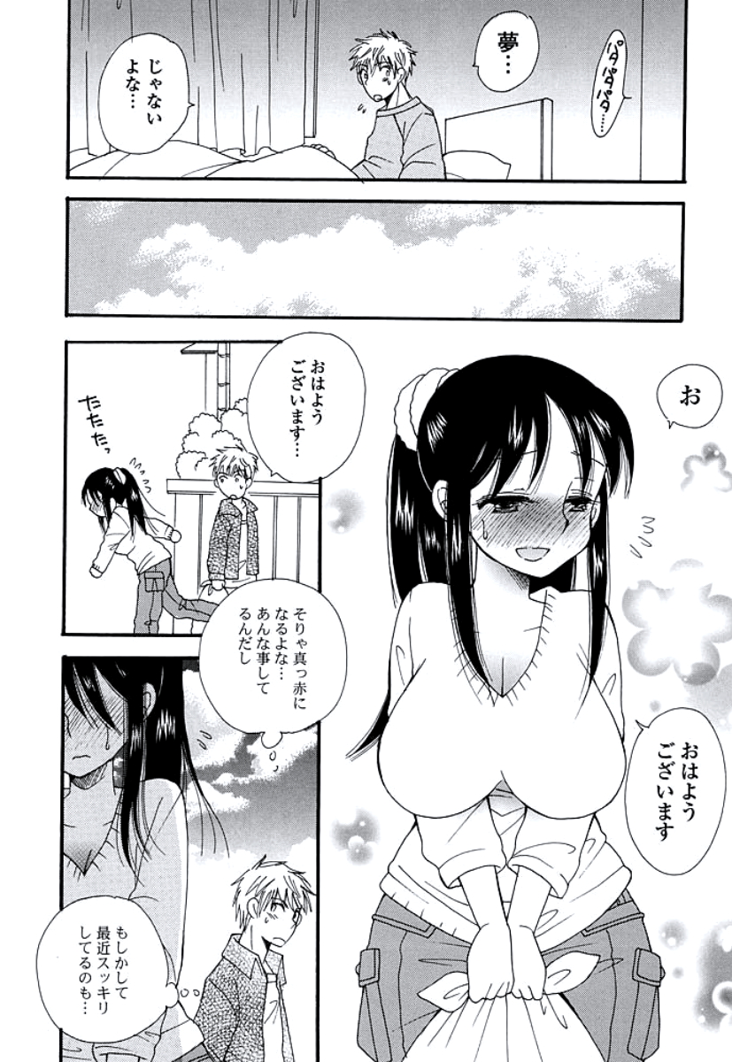 [BENNY'S] おねえさんのおく [DL版]