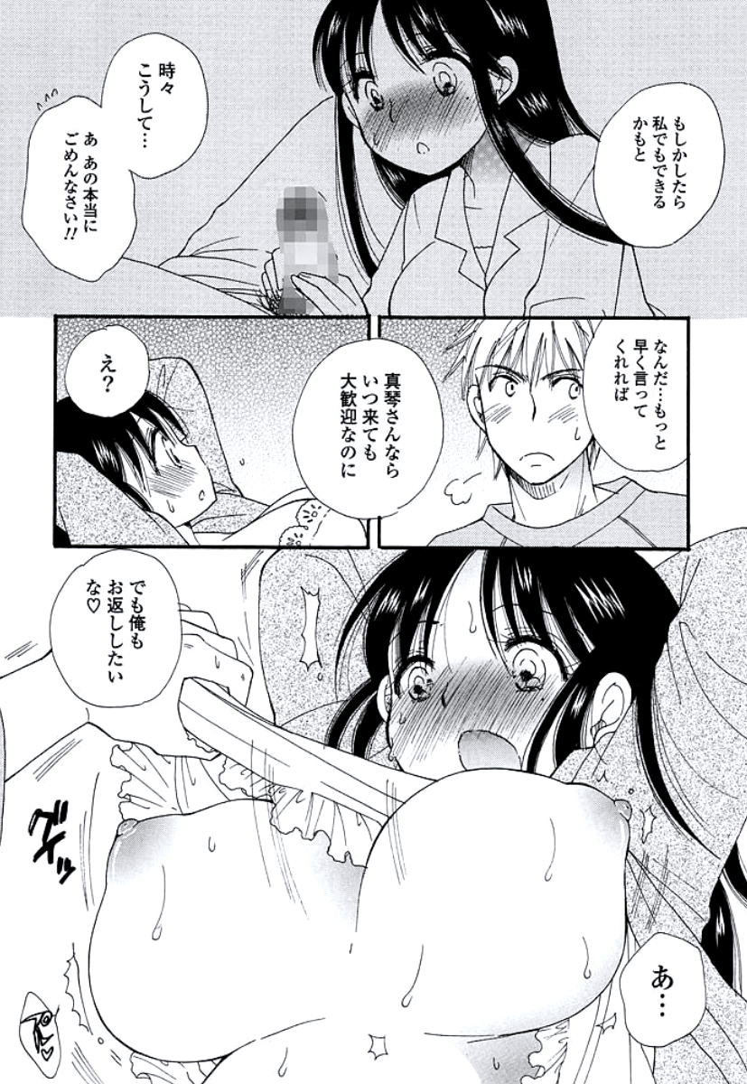 [BENNY'S] おねえさんのおく [DL版]