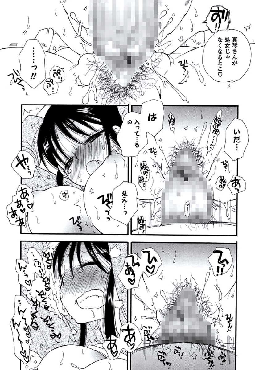 [BENNY'S] おねえさんのおく [DL版]