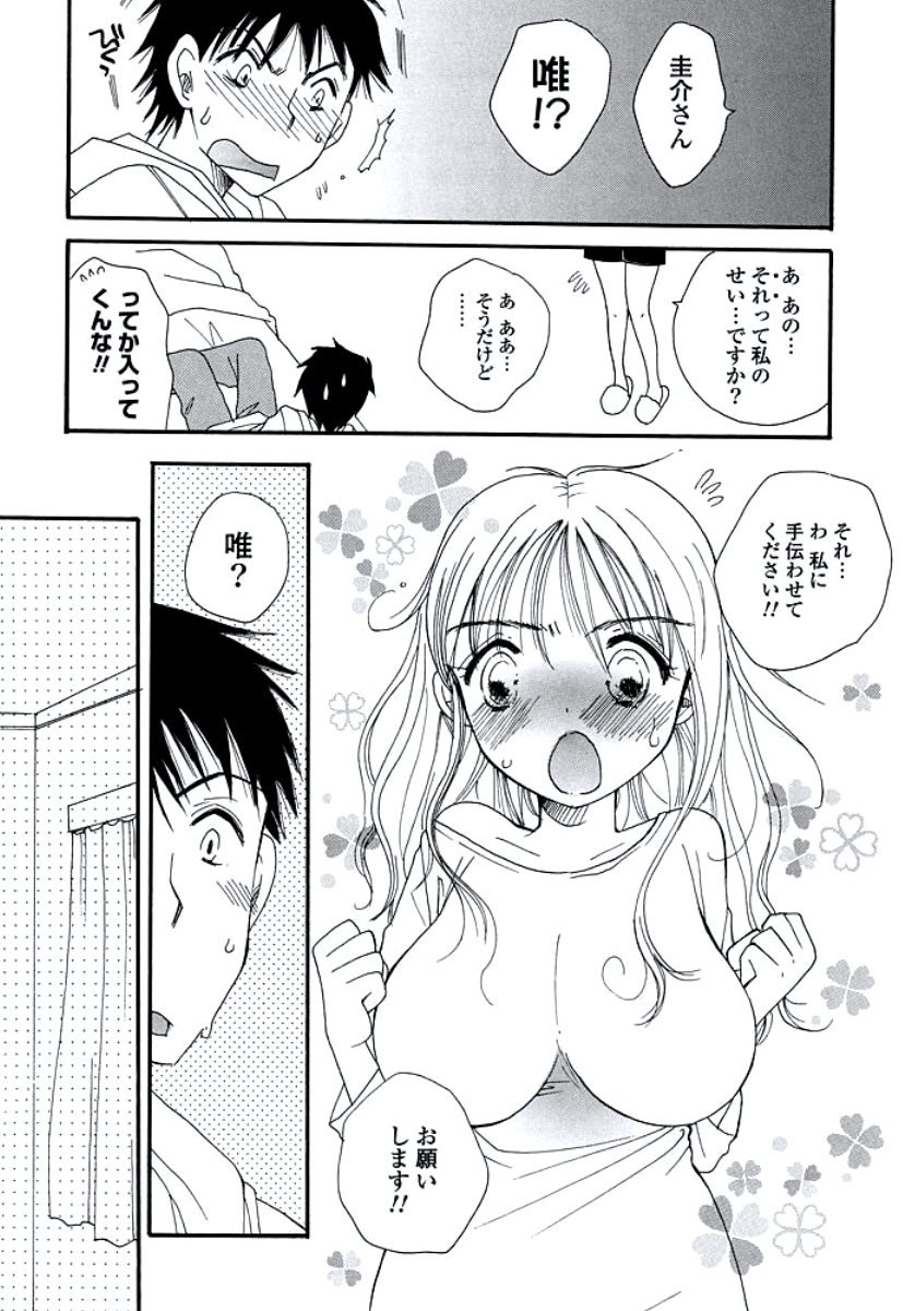 [BENNY'S] おねえさんのおく [DL版]