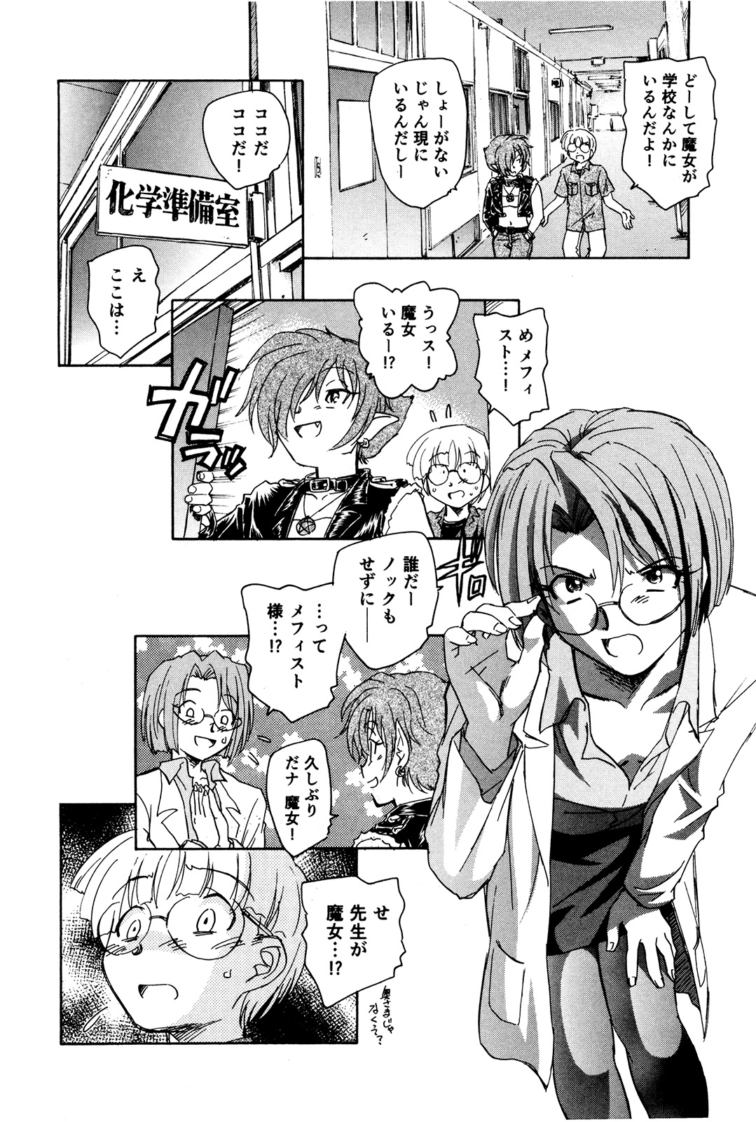 [海野螢] マは小悪魔のマ＋2