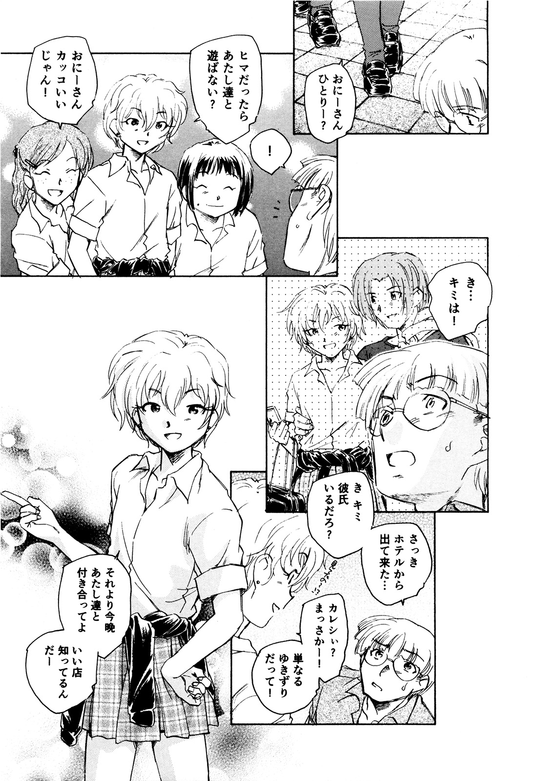 [海野螢] マは小悪魔のマ＋2