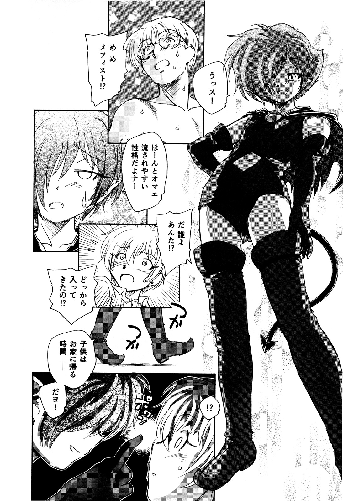 [海野螢] マは小悪魔のマ＋2