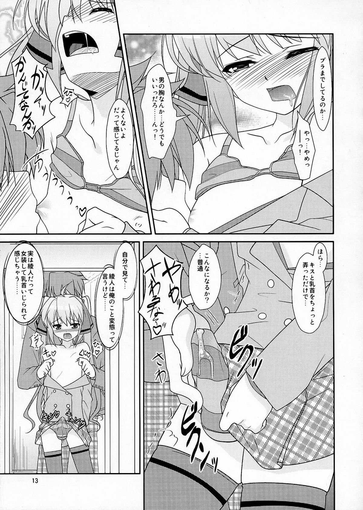 (男の娘☆フェスティバル) [High-Spirit (あおぎりぺんた)] 女装息子Vol.05 (女装山脈)