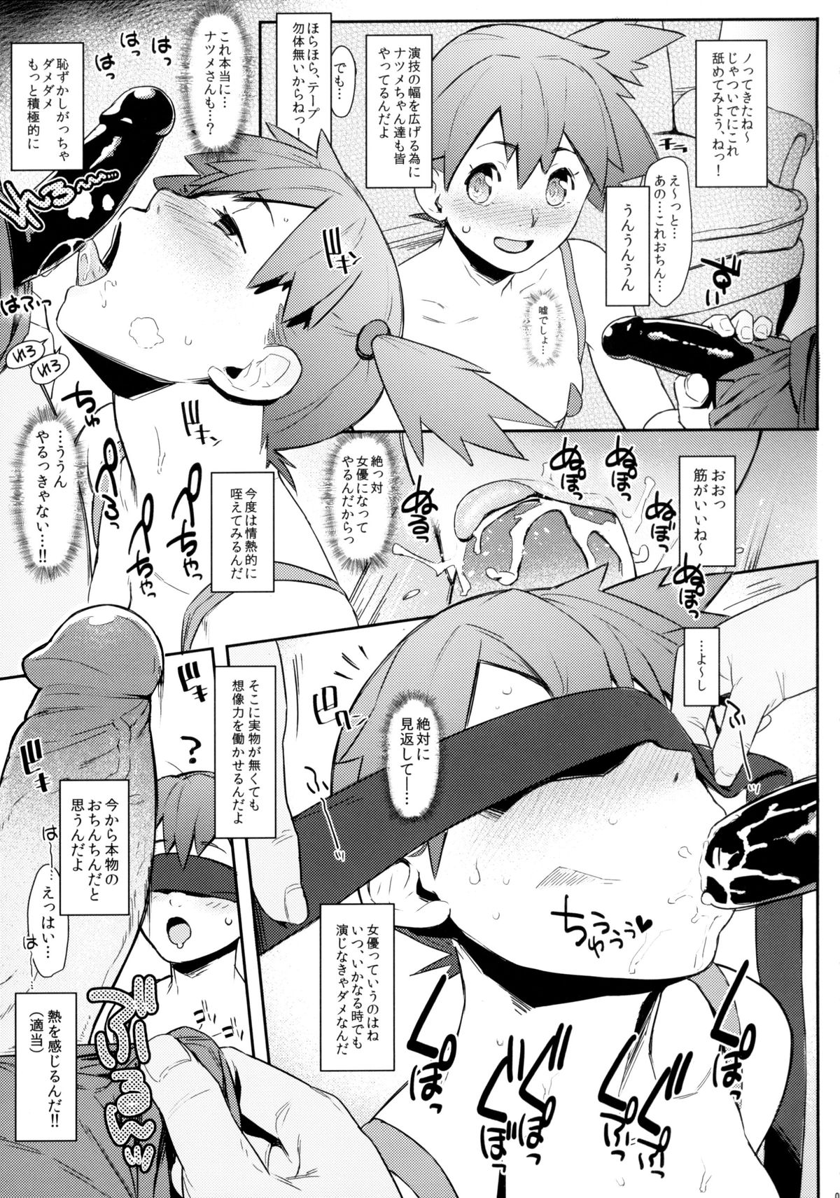 (C84) [zero戦 (xxzero)] 3DのXとYでハッピネス?! (ポケットモンスター) [無修正]