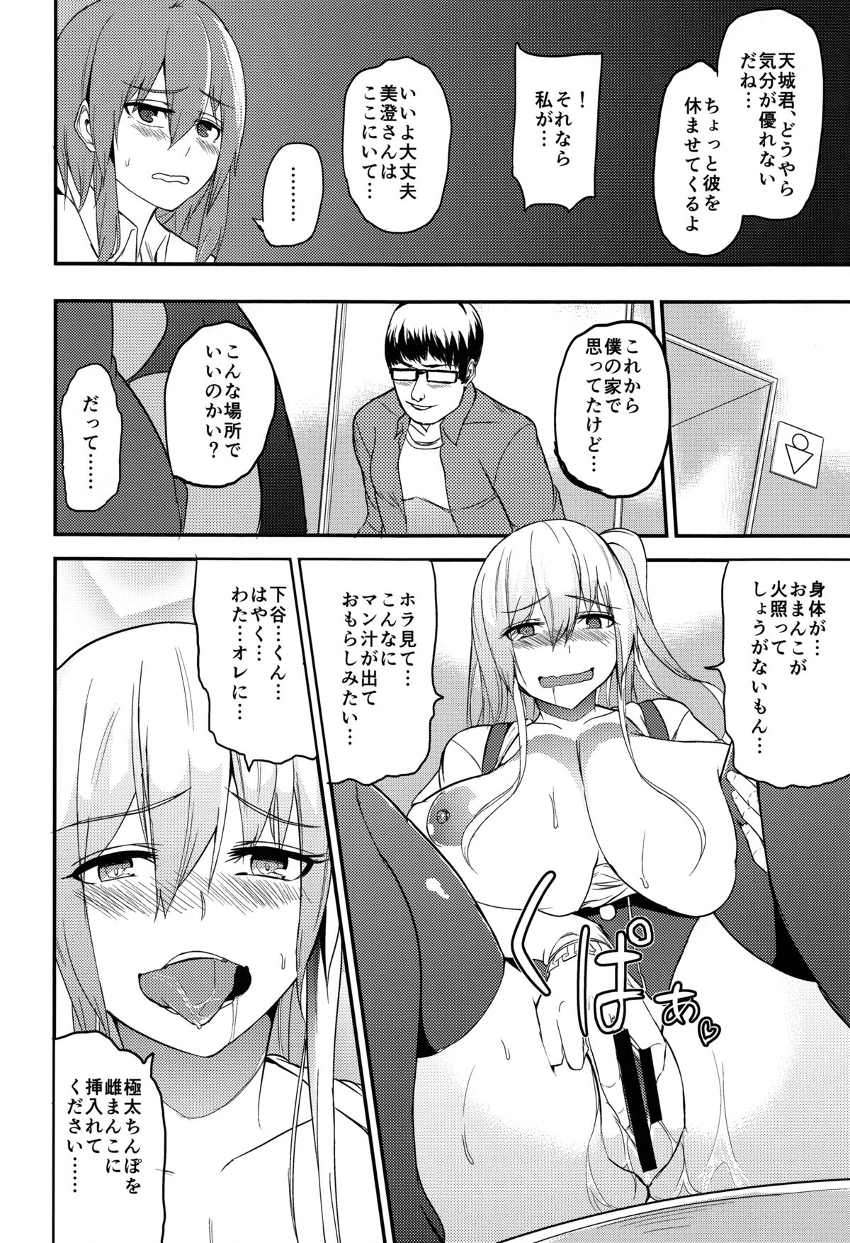 (C88) [ワクセイブロ (カップちゃん)] TS娘コダマちゃんとあそぼうその3