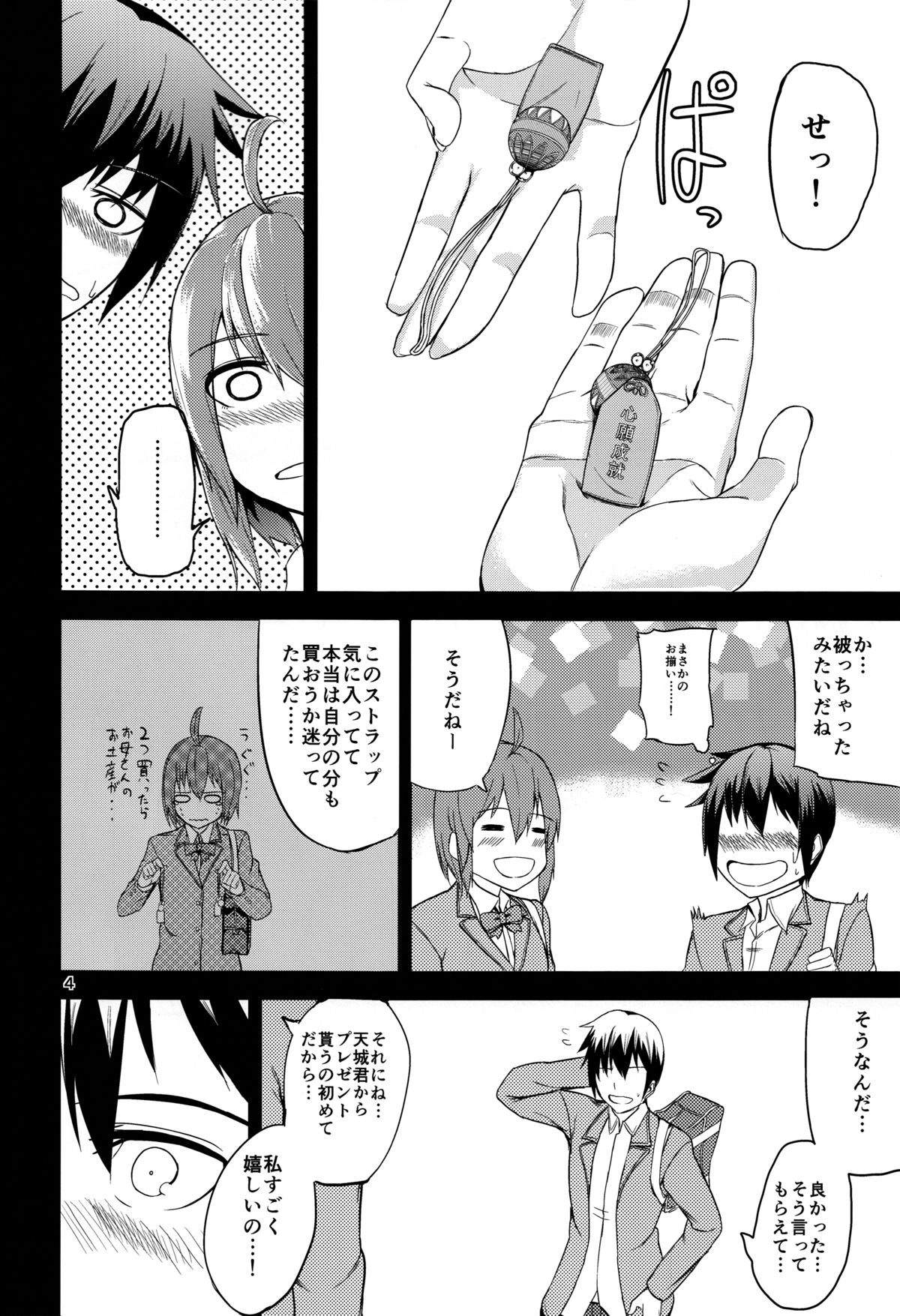 (C88) [ワクセイブロ (カップちゃん)] TS娘コダマちゃんとあそぼうその3
