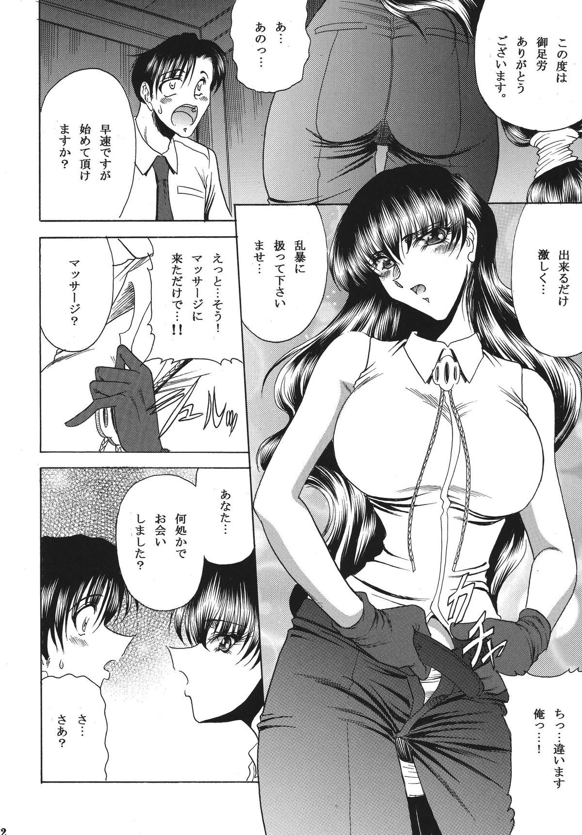 [サークル太平天国 (間合来人)] ZONE 42 Un perro de la caza mojado (ブラック・ラグーン) [DL版]