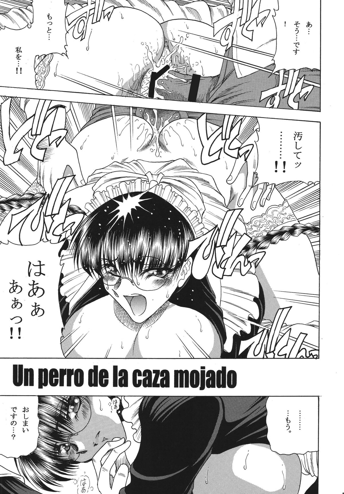 [サークル太平天国 (間合来人)] ZONE 42 Un perro de la caza mojado (ブラック・ラグーン) [DL版]