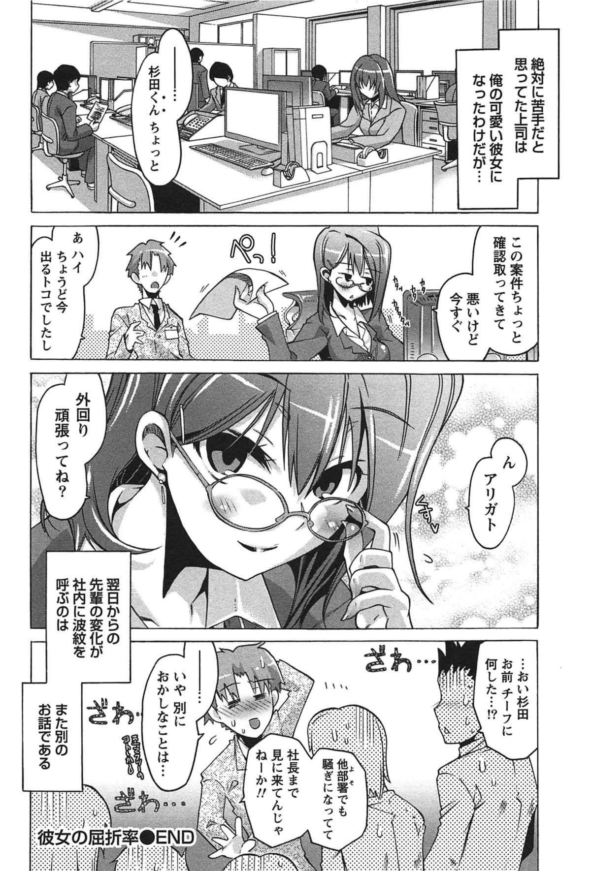 [高崎たけまる] だめっ娘ガールズ。