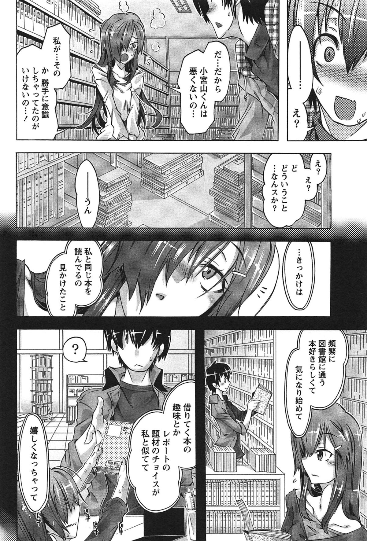 [高崎たけまる] だめっ娘ガールズ。