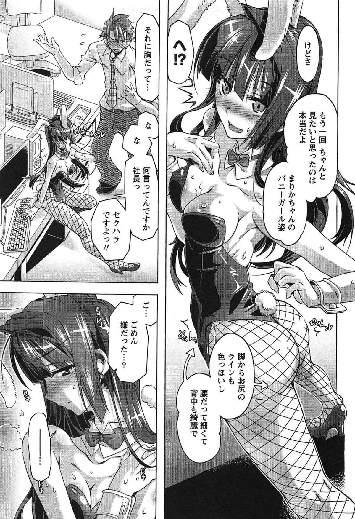 [高崎たけまる] だめっ娘ガールズ。