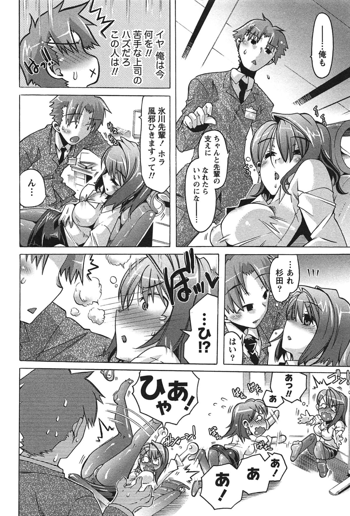 [高崎たけまる] だめっ娘ガールズ。