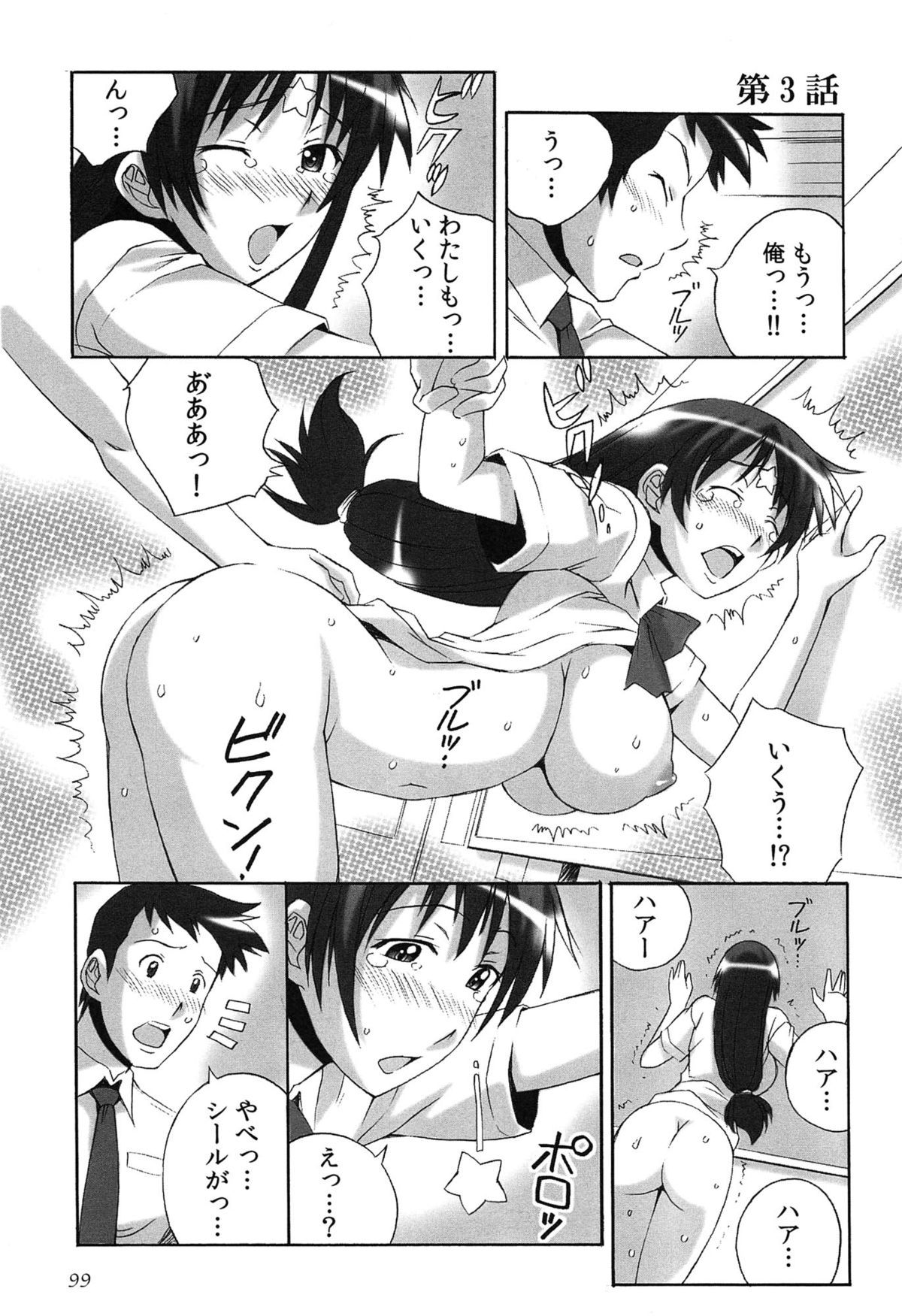 [妻籠いずも] 種つけライブ