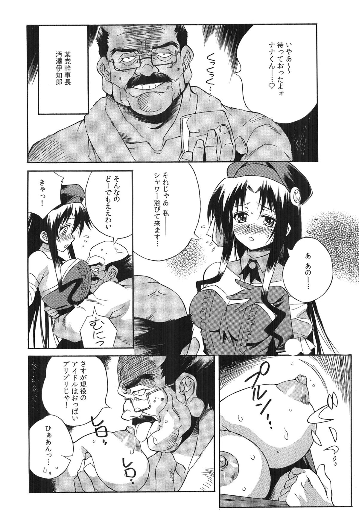 [妻籠いずも] 種つけライブ