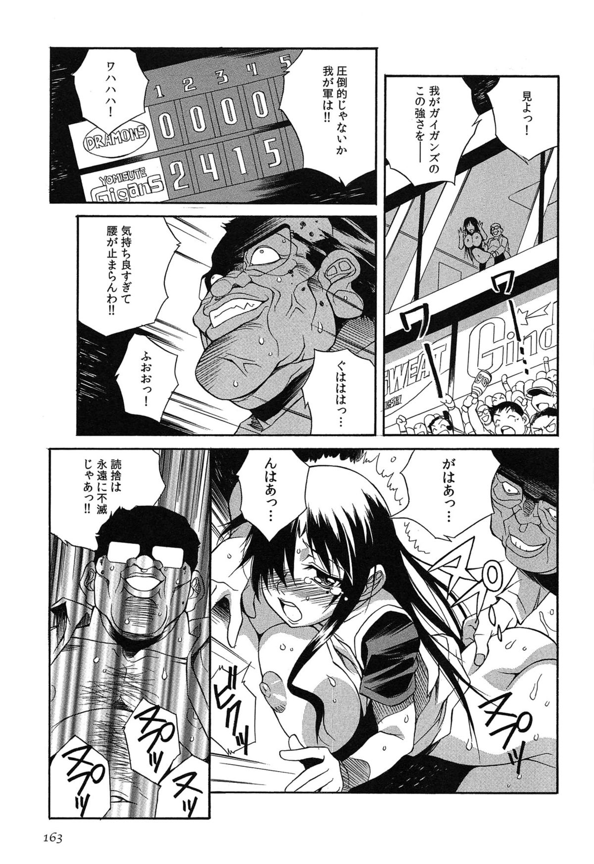 [妻籠いずも] 種つけライブ