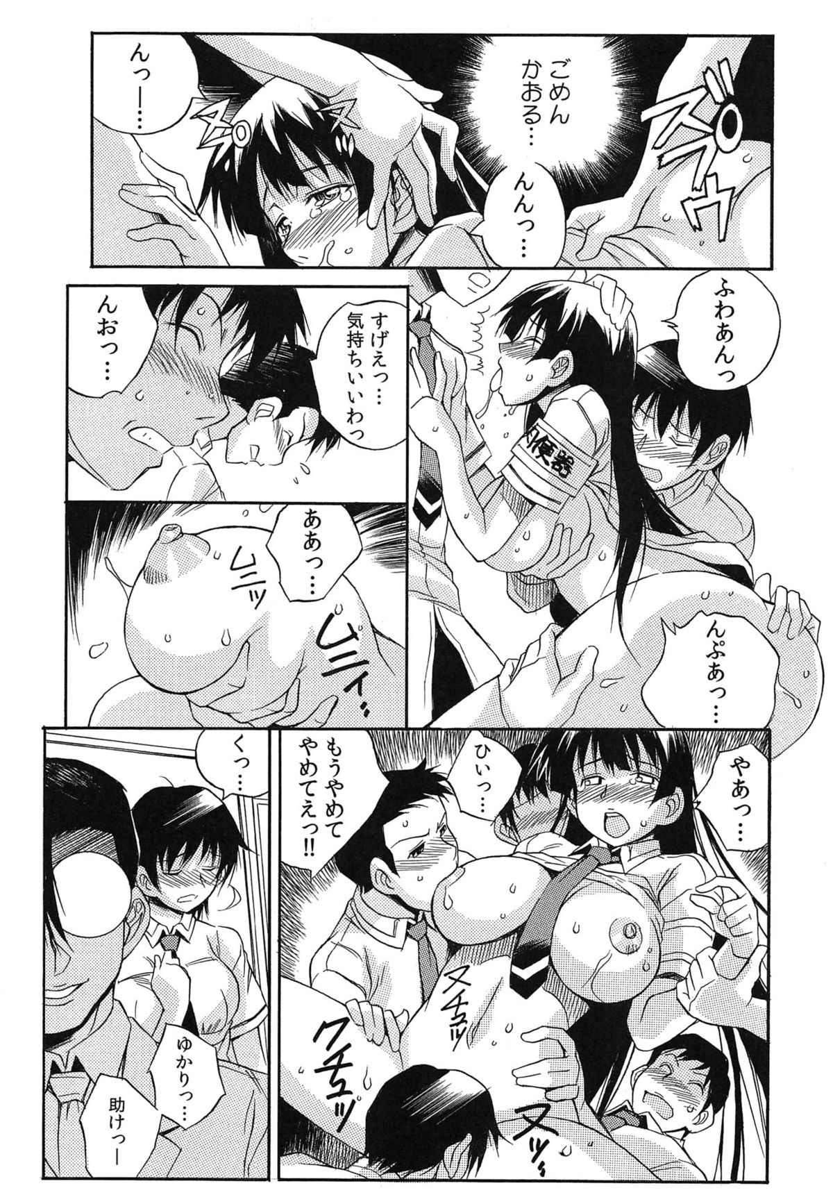 [妻籠いずも] 種つけライブ
