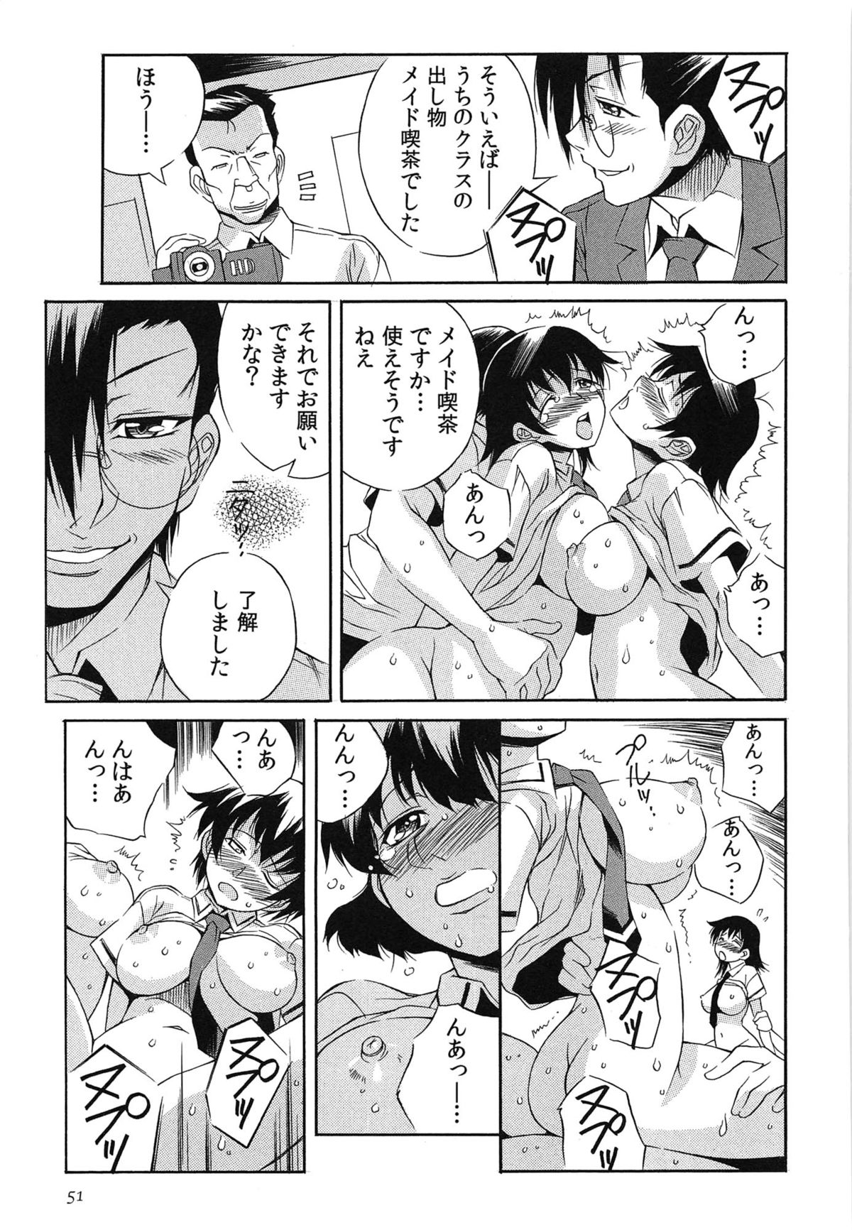 [妻籠いずも] 種つけライブ
