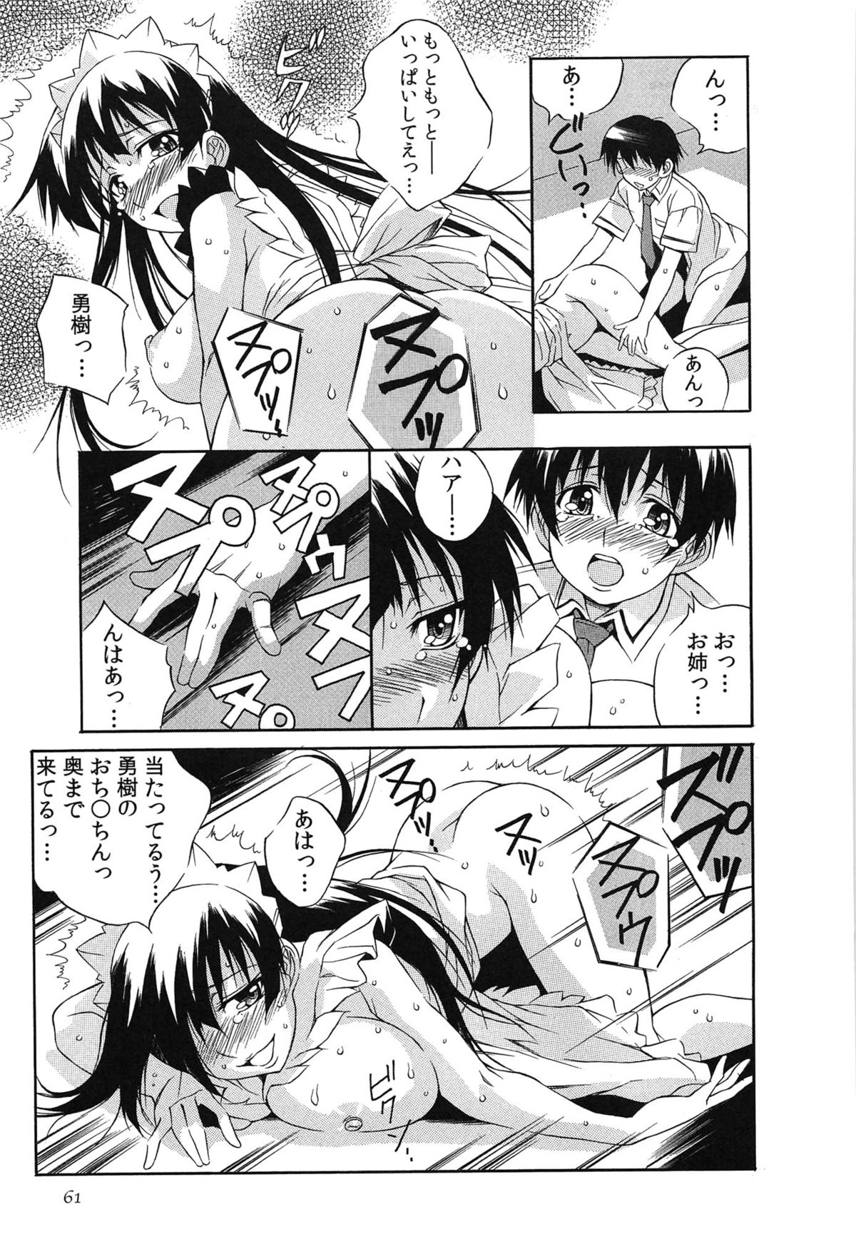 [妻籠いずも] 種つけライブ