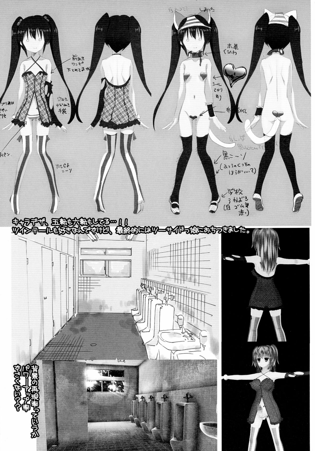 (C88) [ハースニール (みさくらなんこつ)] Lewd Proposal #5 内気ふたなりネトア「みーふゅ」の鬼ヤバ配信事故 (仮)