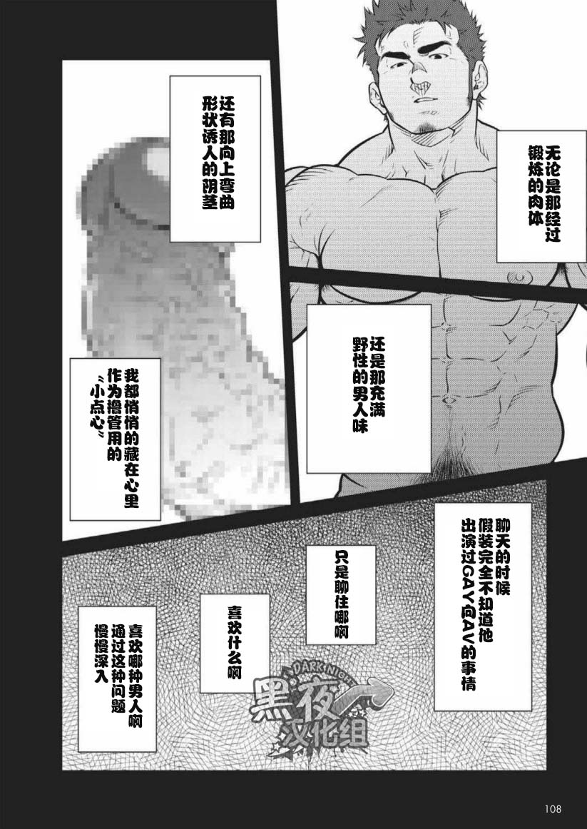 [晃次郎]读者性交绘日记第一话 『和素颜G向AV男優性爱』 [黑夜汉化組]