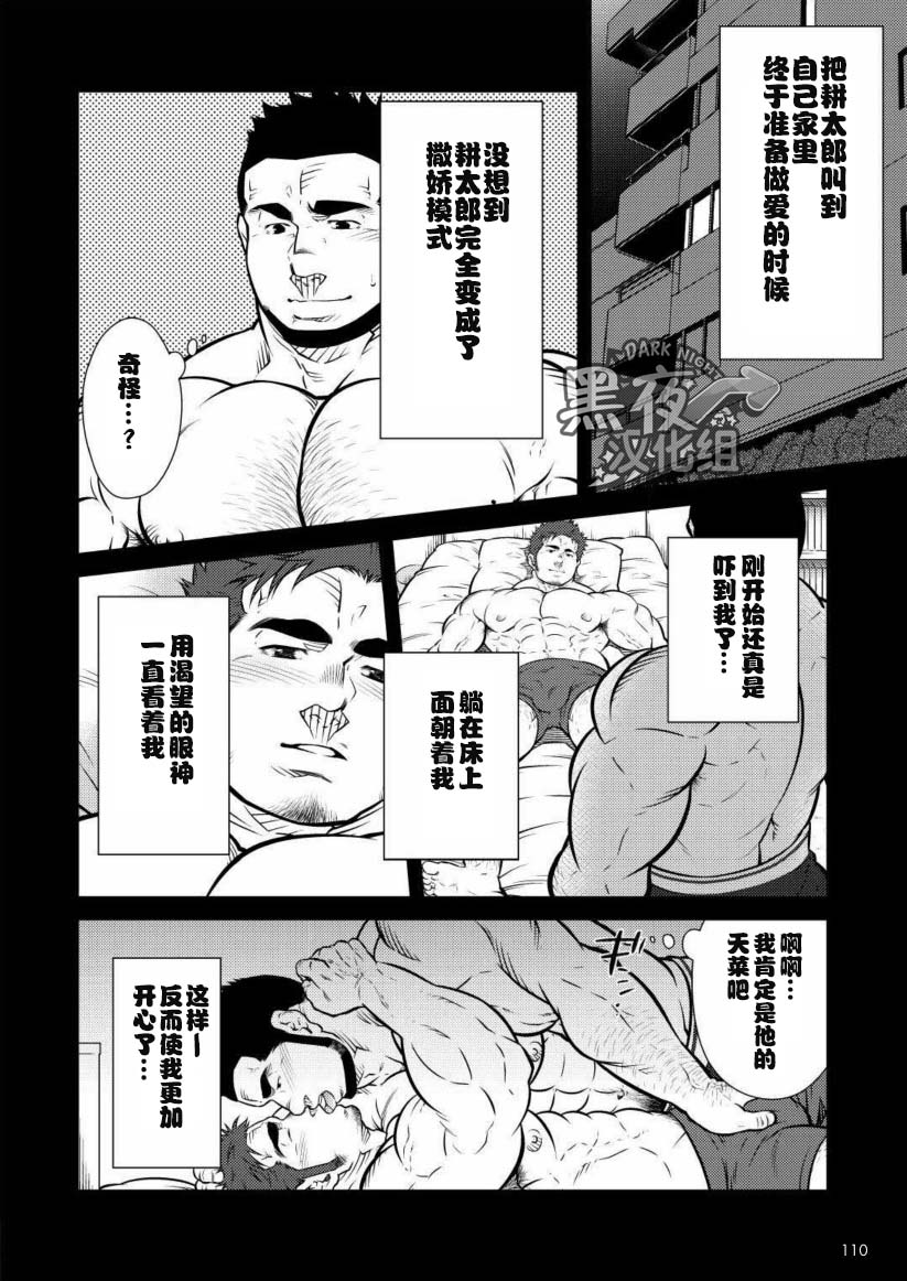 [晃次郎]读者性交绘日记第一话 『和素颜G向AV男優性爱』 [黑夜汉化組]