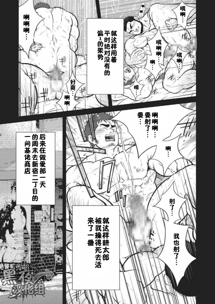 [晃次郎]读者性交绘日记第一话 『和素颜G向AV男優性爱』 [黑夜汉化組]