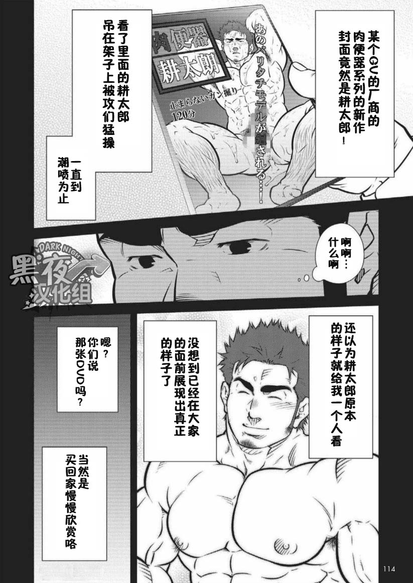 [晃次郎]读者性交绘日记第一话 『和素颜G向AV男優性爱』 [黑夜汉化組]