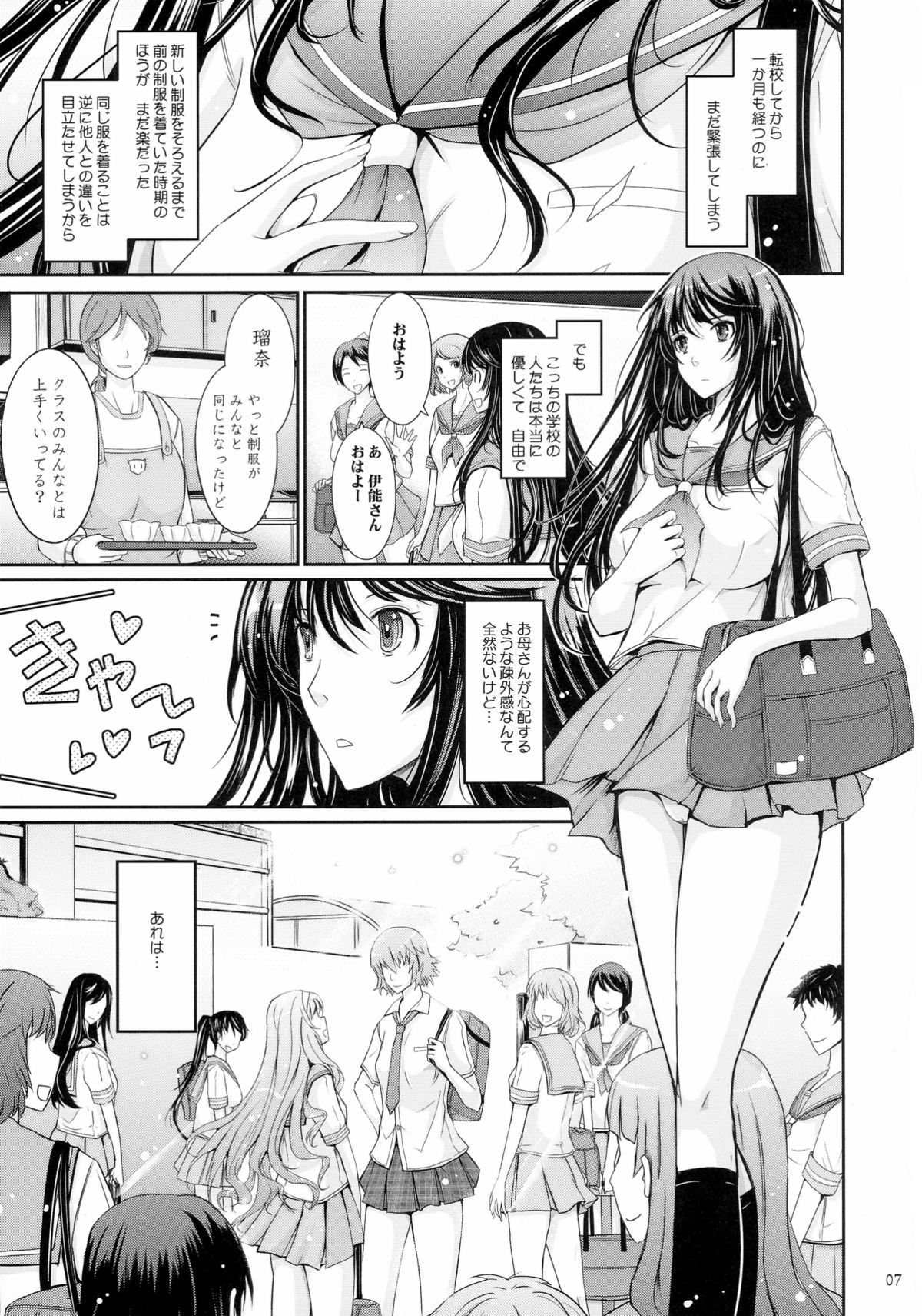 (C88) [我流痴帯 (TANA)] 露出コレクション5