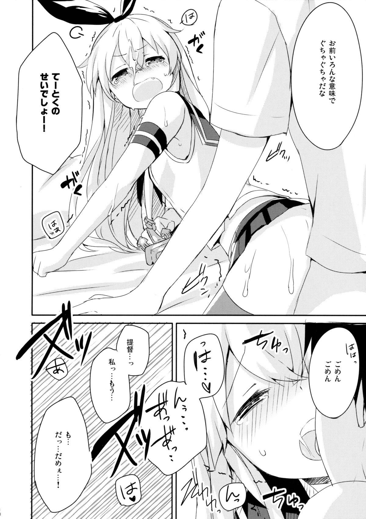 (C88) [いちごさいず (なつめえり)] 提督! 早くシてください! 2 (艦隊これくしょん -艦これ-)